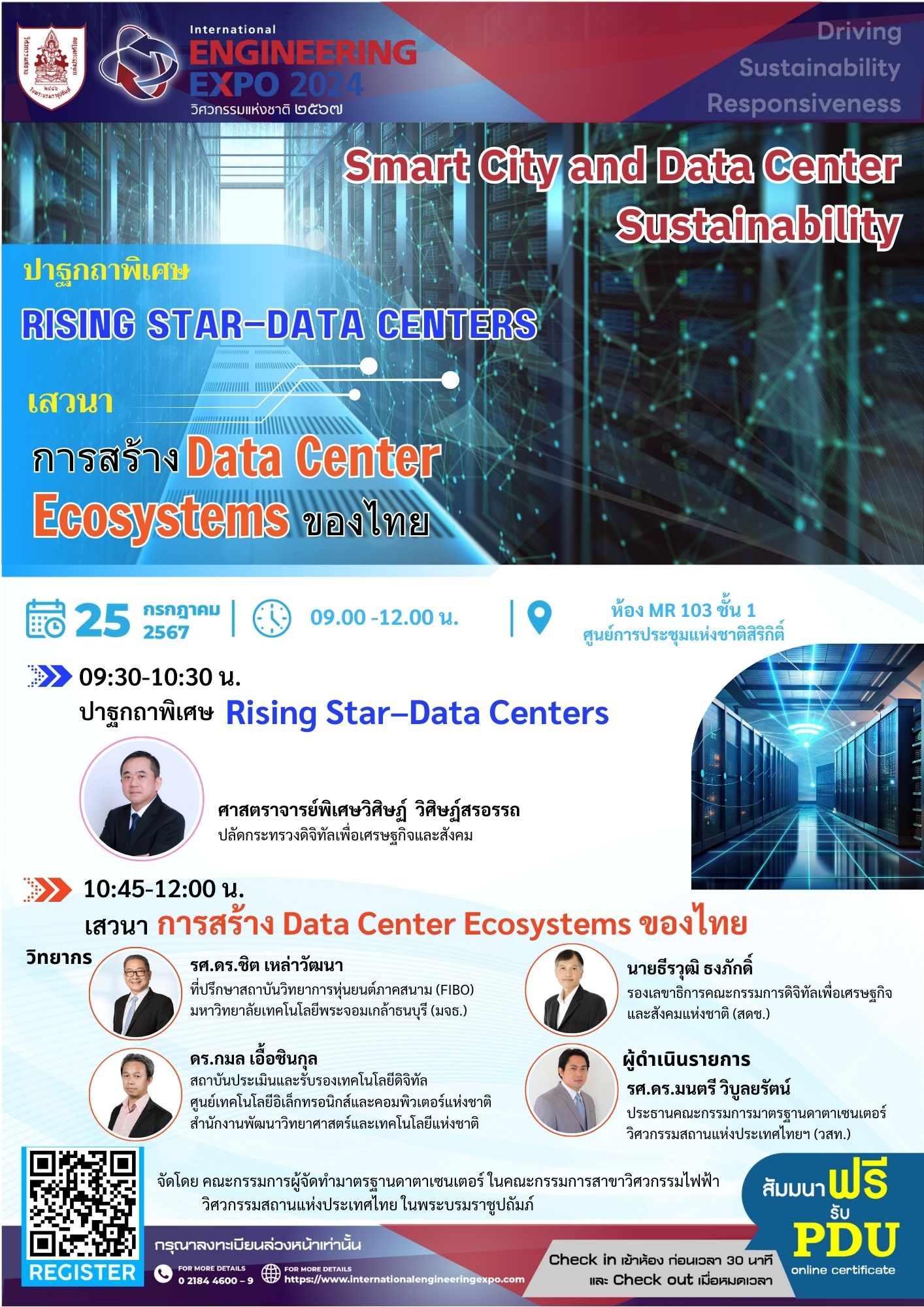 Smart City and Data Center Sustainability /ปาฐกถาพิเศษ   Rising Star–Data Centers / เสวนา Data Center Ecosystems ของไทย