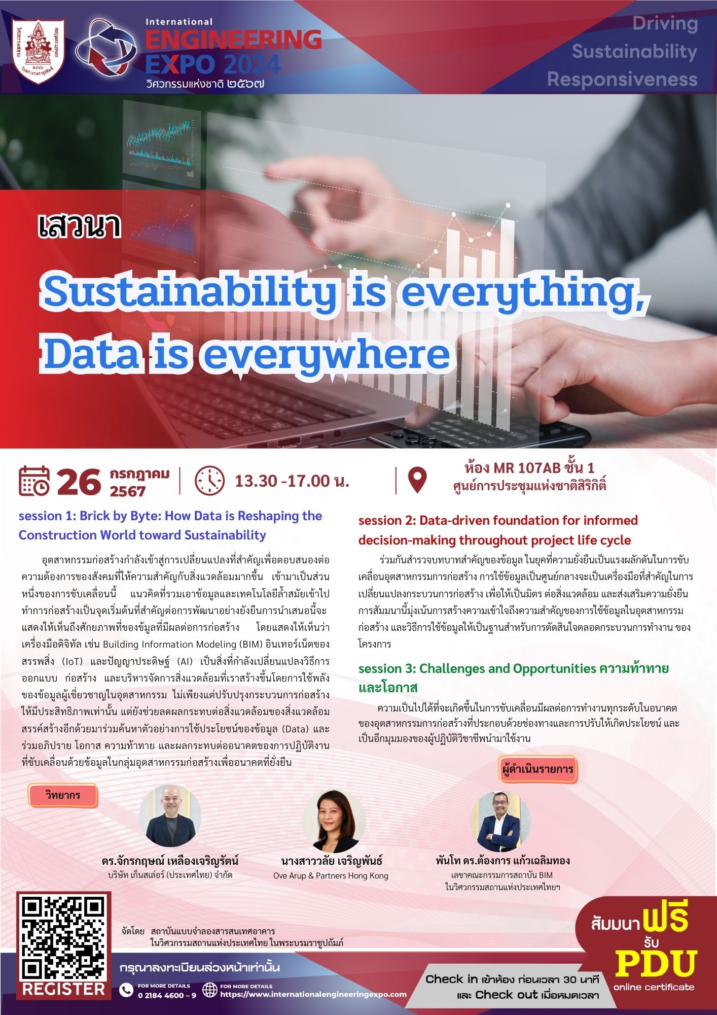 เสวนา Sustainability is everything, Data is everywhere